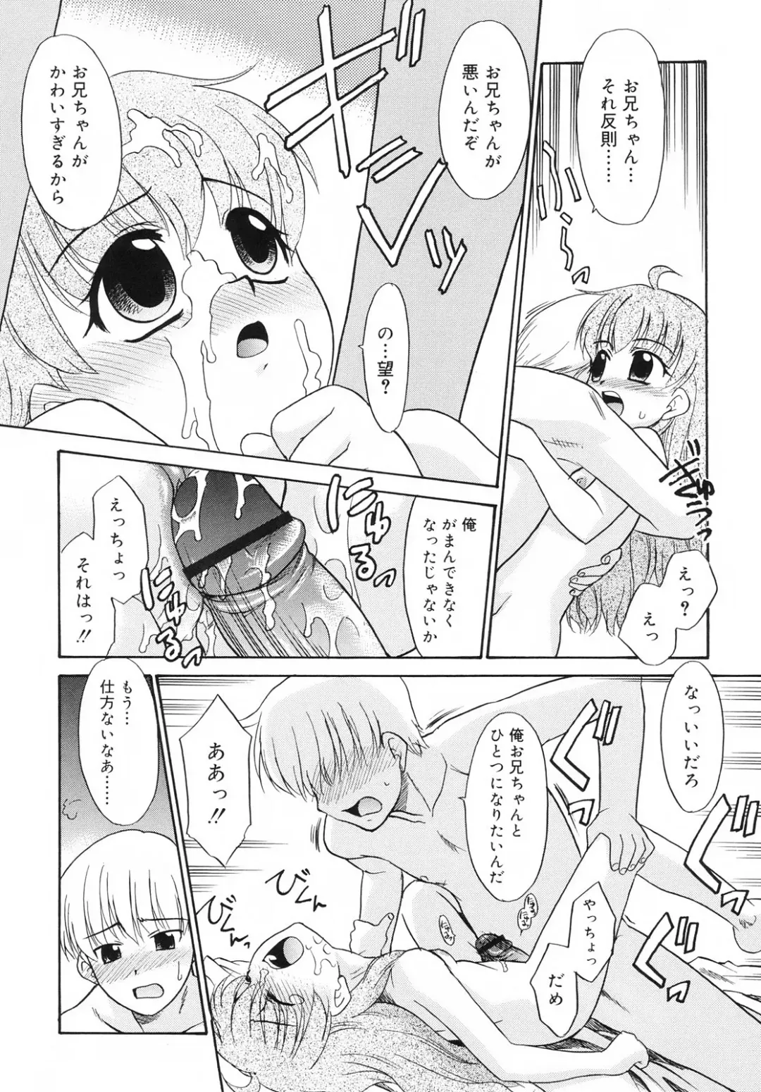 [Nekogen] Tsundere-san Fhentai - Page 144