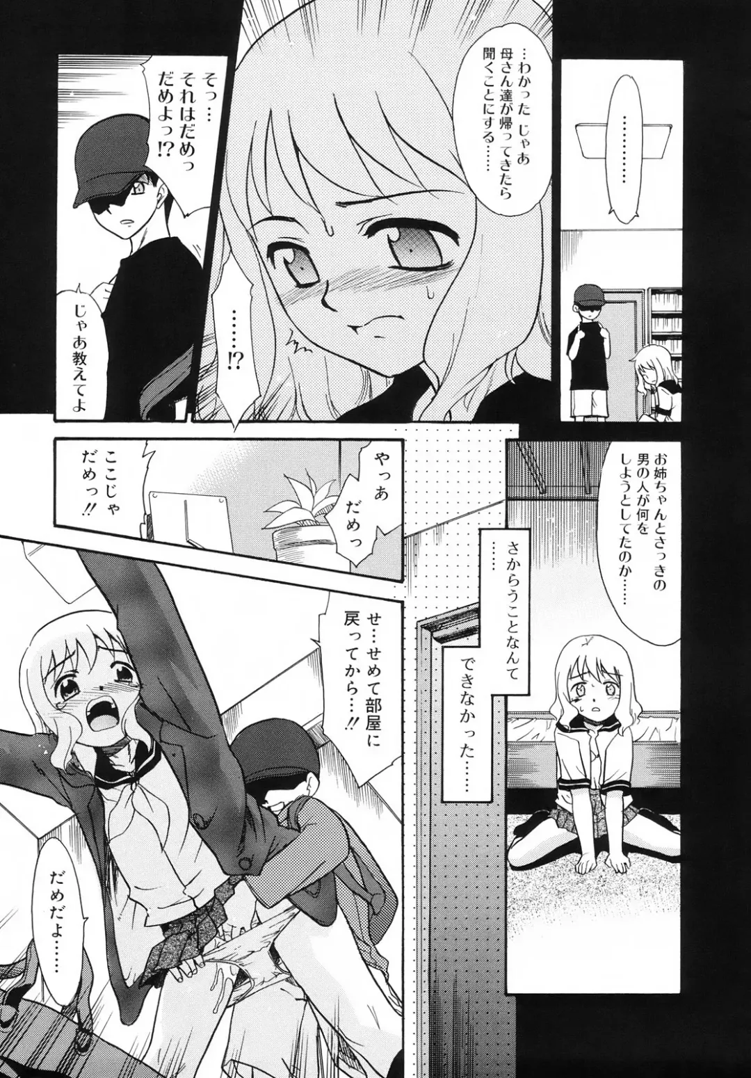 [Nekogen] Tsundere-san Fhentai - Page 155