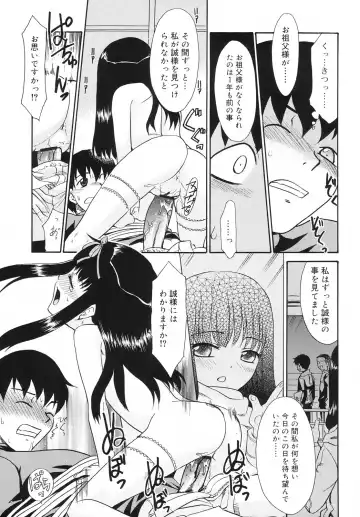 [Nekogen] Tsundere-san Fhentai - Page 125