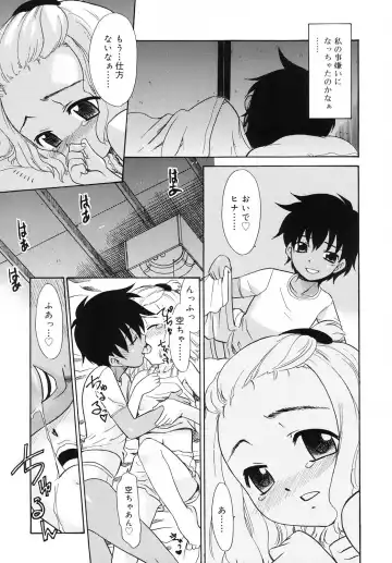 [Nekogen] Tsundere-san Fhentai - Page 33