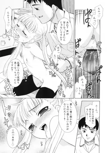 [Nekogen] Tsundere-san Fhentai - Page 88