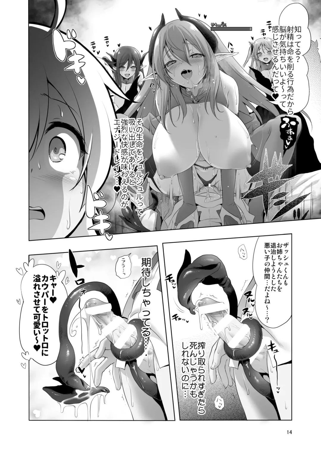 [Akazawa Red] Makotoni Zannen desu ga Bouken no Sho 4 wa Kiete Shimaimashita. Fhentai - Page 14