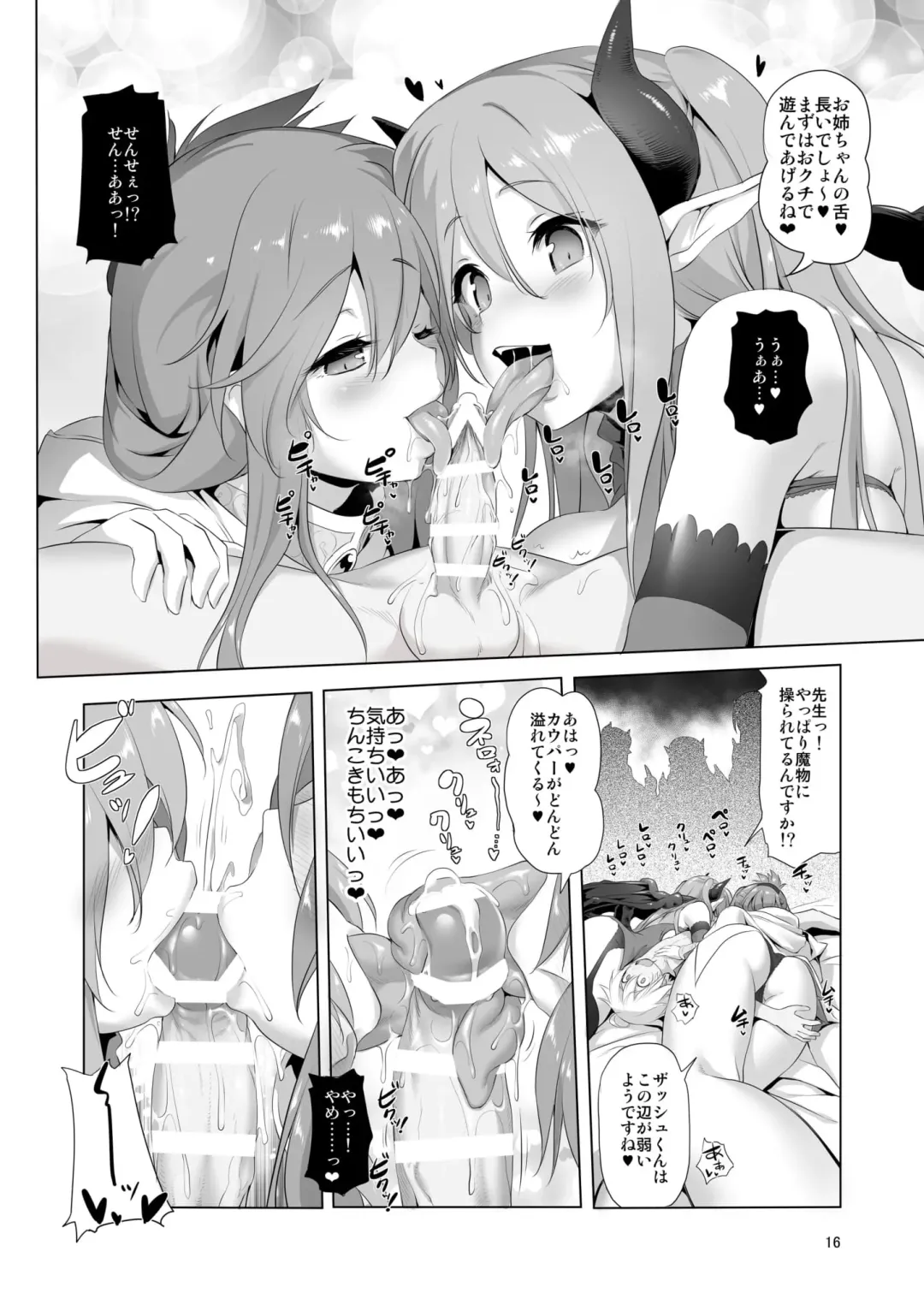 [Akazawa Red] Makotoni Zannen desu ga Bouken no Sho 4 wa Kiete Shimaimashita. Fhentai - Page 16