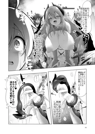 [Akazawa Red] Makotoni Zannen desu ga Bouken no Sho 4 wa Kiete Shimaimashita. Fhentai - Page 14