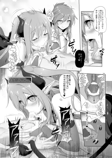 [Akazawa Red] Makotoni Zannen desu ga Bouken no Sho 4 wa Kiete Shimaimashita. Fhentai - Page 19