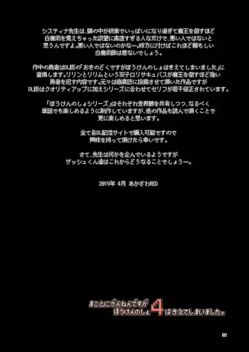 [Akazawa Red] Makotoni Zannen desu ga Bouken no Sho 4 wa Kiete Shimaimashita. Fhentai - Page 36