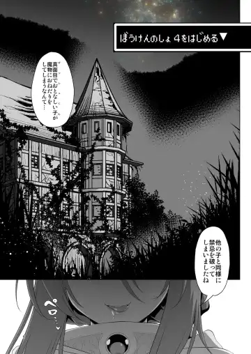 [Akazawa Red] Makotoni Zannen desu ga Bouken no Sho 4 wa Kiete Shimaimashita. Fhentai - Page 9