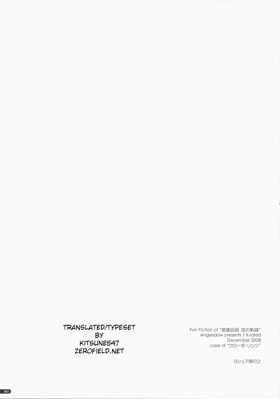 [Shikei] Joshua Ijiri 2 Fhentai - Page 2