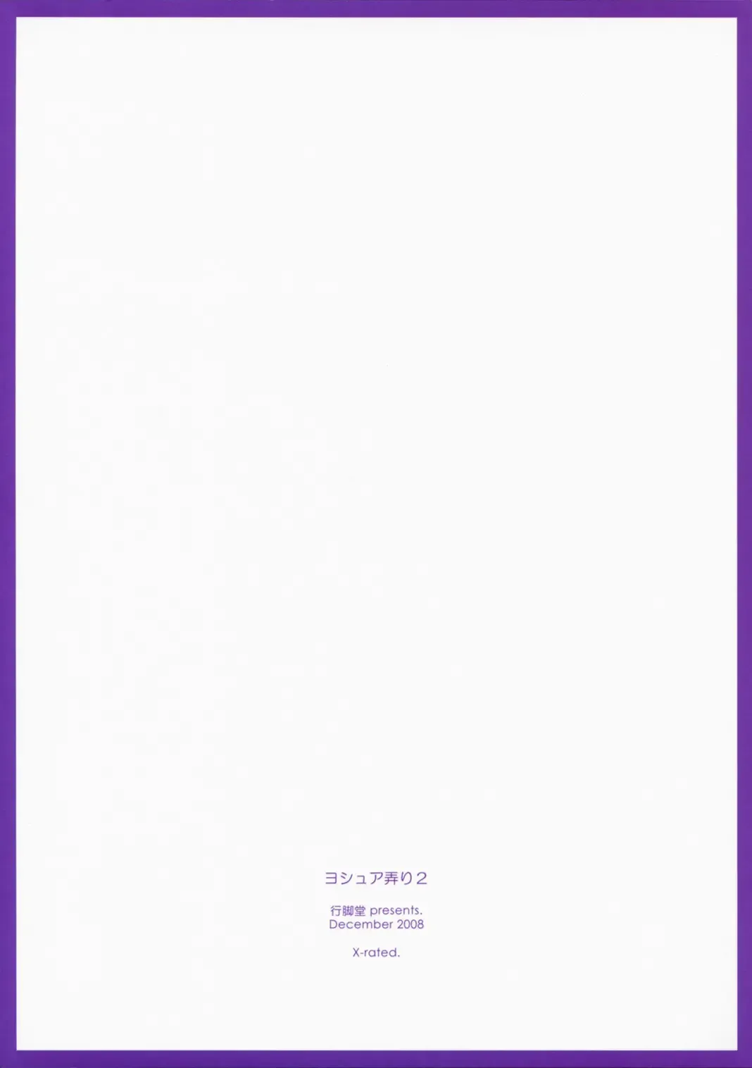 [Shikei] Joshua Ijiri 2 Fhentai - Page 26