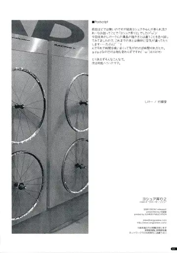 [Shikei] Joshua Ijiri 2 Fhentai - Page 25