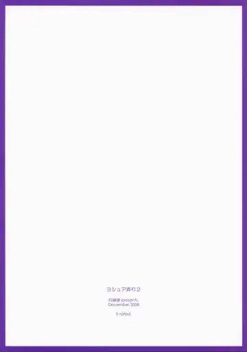 [Shikei] Joshua Ijiri 2 Fhentai - Page 26