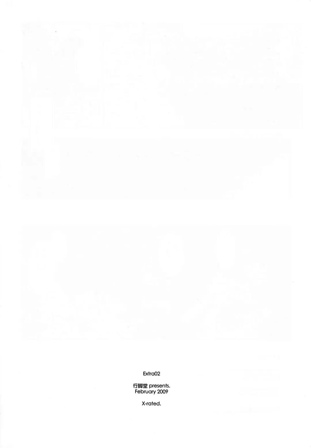 [Shikei] Extra02 Fhentai - Page 12