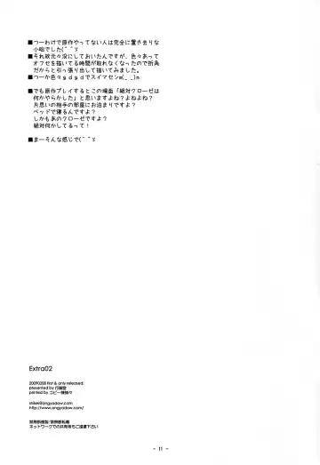 [Shikei] Extra02 Fhentai - Page 11