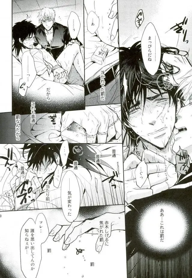 [Yamai] Sesshoku Furyou no Shinzou - Poor Control of the Heart Fhentai - Page 18