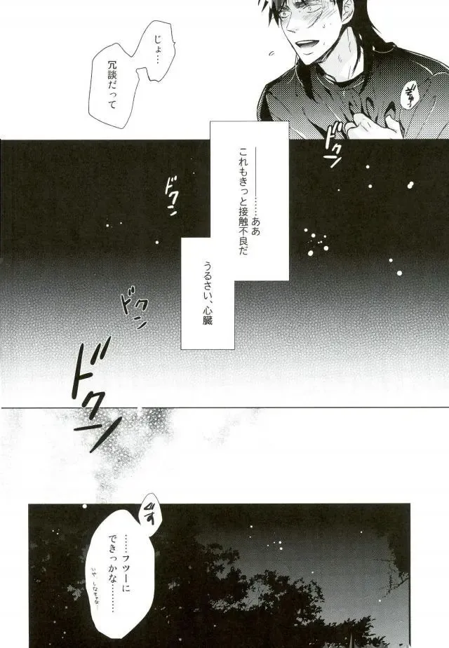 [Yamai] Sesshoku Furyou no Shinzou - Poor Control of the Heart Fhentai - Page 2