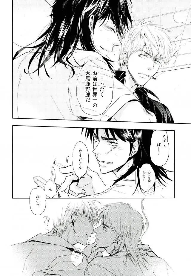 [Yamai] Sesshoku Furyou no Shinzou - Poor Control of the Heart Fhentai - Page 26