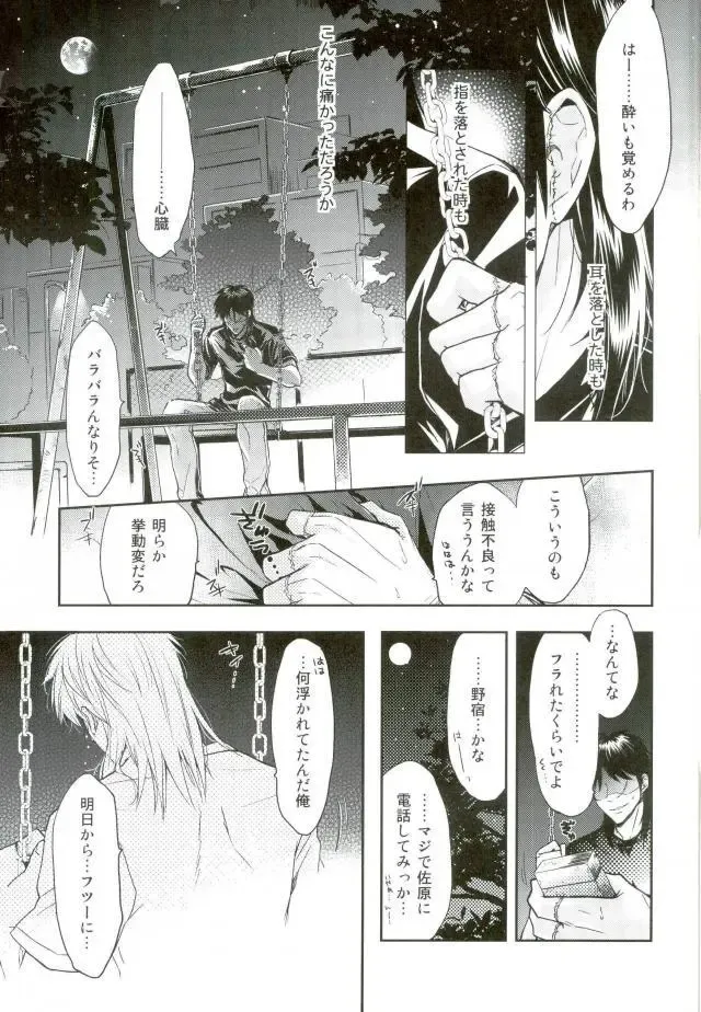 [Yamai] Sesshoku Furyou no Shinzou - Poor Control of the Heart Fhentai - Page 3