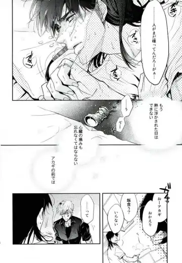 [Yamai] Sesshoku Furyou no Shinzou - Poor Control of the Heart Fhentai - Page 12