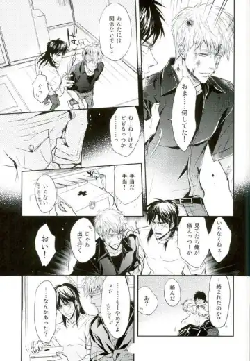 [Yamai] Sesshoku Furyou no Shinzou - Poor Control of the Heart Fhentai - Page 13