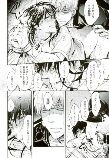 [Yamai] Sesshoku Furyou no Shinzou - Poor Control of the Heart Fhentai - Page 16