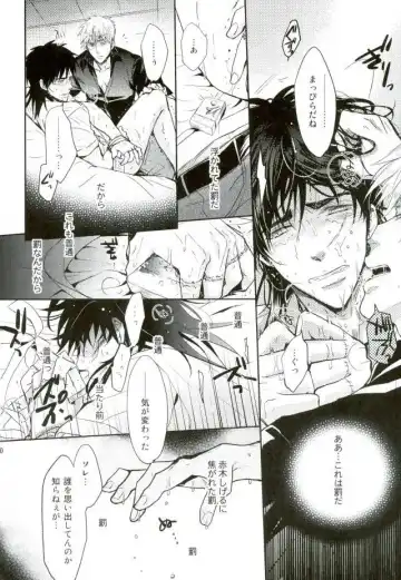 [Yamai] Sesshoku Furyou no Shinzou - Poor Control of the Heart Fhentai - Page 18
