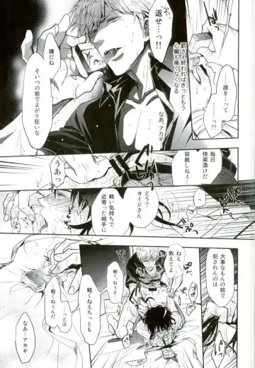 [Yamai] Sesshoku Furyou no Shinzou - Poor Control of the Heart Fhentai - Page 19