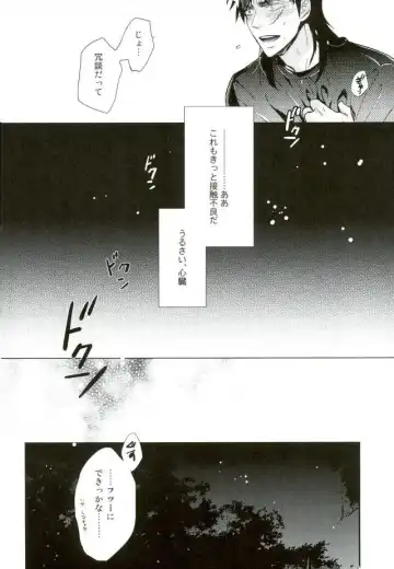 [Yamai] Sesshoku Furyou no Shinzou - Poor Control of the Heart Fhentai - Page 2