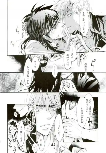 [Yamai] Sesshoku Furyou no Shinzou - Poor Control of the Heart Fhentai - Page 20