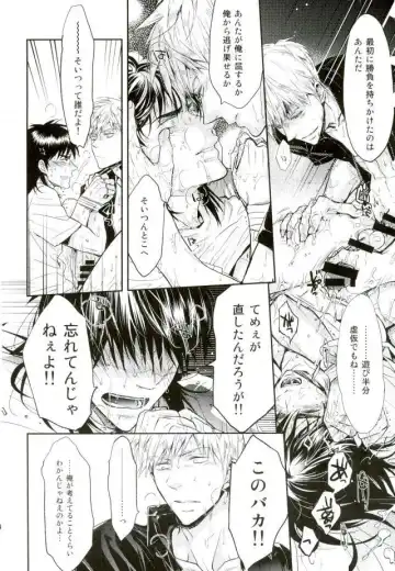 [Yamai] Sesshoku Furyou no Shinzou - Poor Control of the Heart Fhentai - Page 22