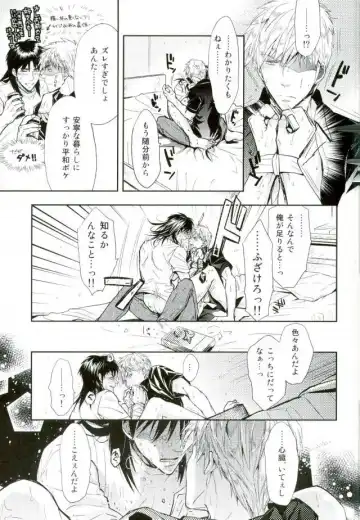 [Yamai] Sesshoku Furyou no Shinzou - Poor Control of the Heart Fhentai - Page 23