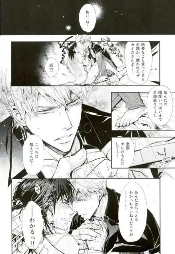 [Yamai] Sesshoku Furyou no Shinzou - Poor Control of the Heart Fhentai - Page 24