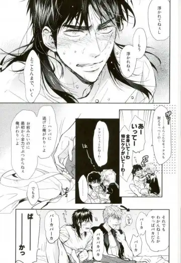 [Yamai] Sesshoku Furyou no Shinzou - Poor Control of the Heart Fhentai - Page 25
