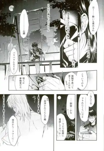 [Yamai] Sesshoku Furyou no Shinzou - Poor Control of the Heart Fhentai - Page 3