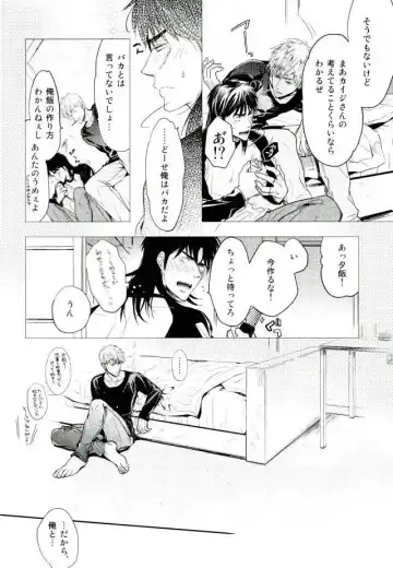 [Yamai] Sesshoku Furyou no Shinzou - Poor Control of the Heart Fhentai - Page 6