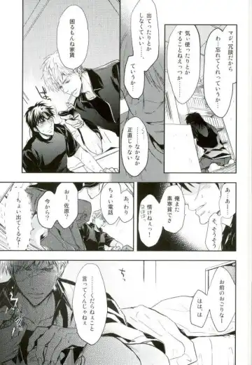 [Yamai] Sesshoku Furyou no Shinzou - Poor Control of the Heart Fhentai - Page 9