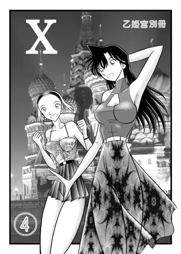Read [Kumaki Toshikazu] Otohime Miya X Vol. 4 - Fhentai