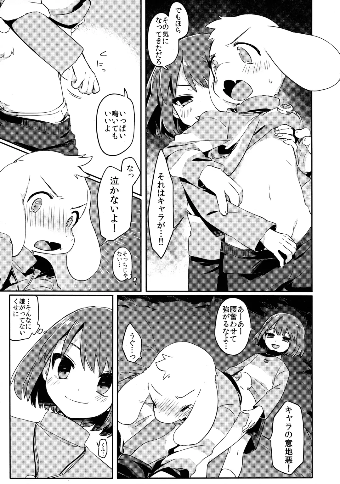 [Hidari Pory5n] Pie yori Amaku Hana yori Moudoku Fhentai - Page 10