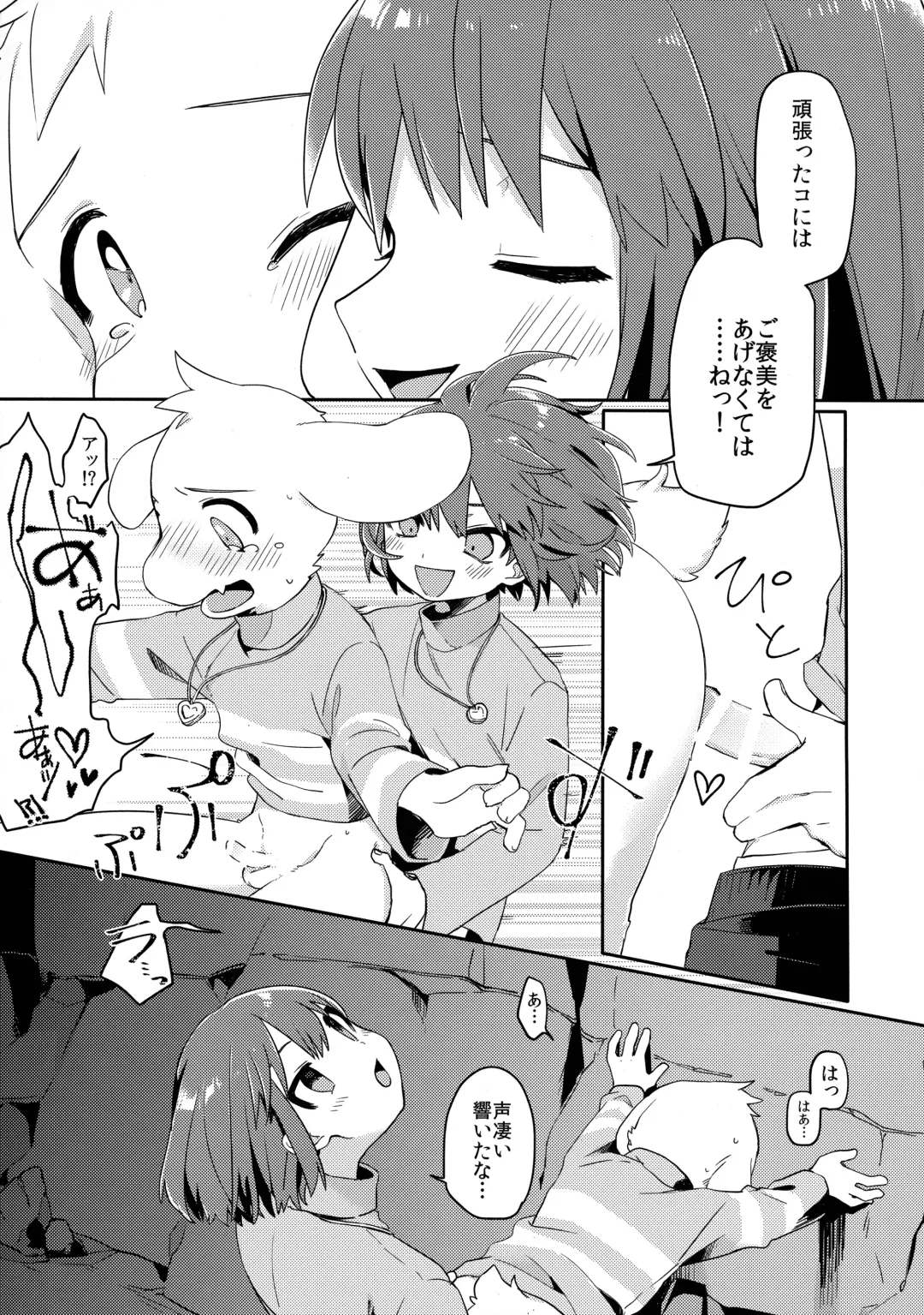 [Hidari Pory5n] Pie yori Amaku Hana yori Moudoku Fhentai - Page 14