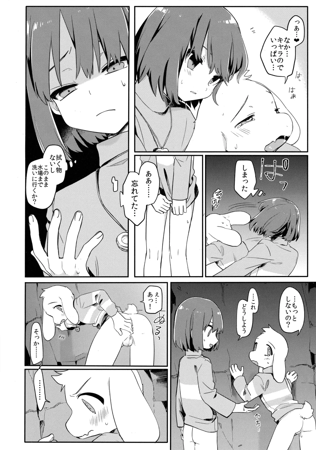 [Hidari Pory5n] Pie yori Amaku Hana yori Moudoku Fhentai - Page 17