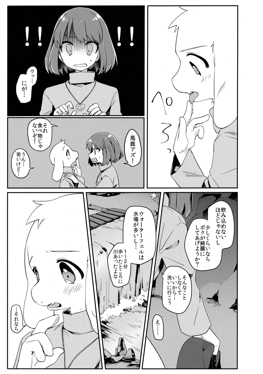 [Hidari Pory5n] Pie yori Amaku Hana yori Moudoku Fhentai - Page 18