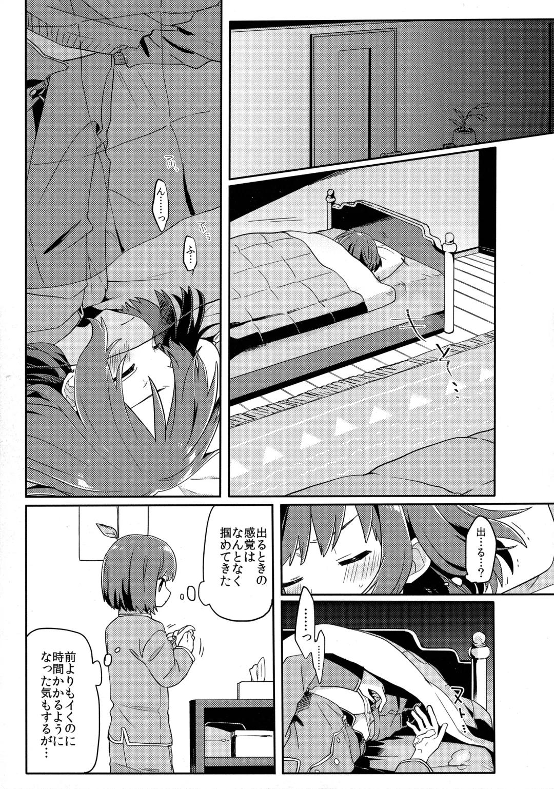 [Hidari Pory5n] Pie yori Amaku Hana yori Moudoku Fhentai - Page 20