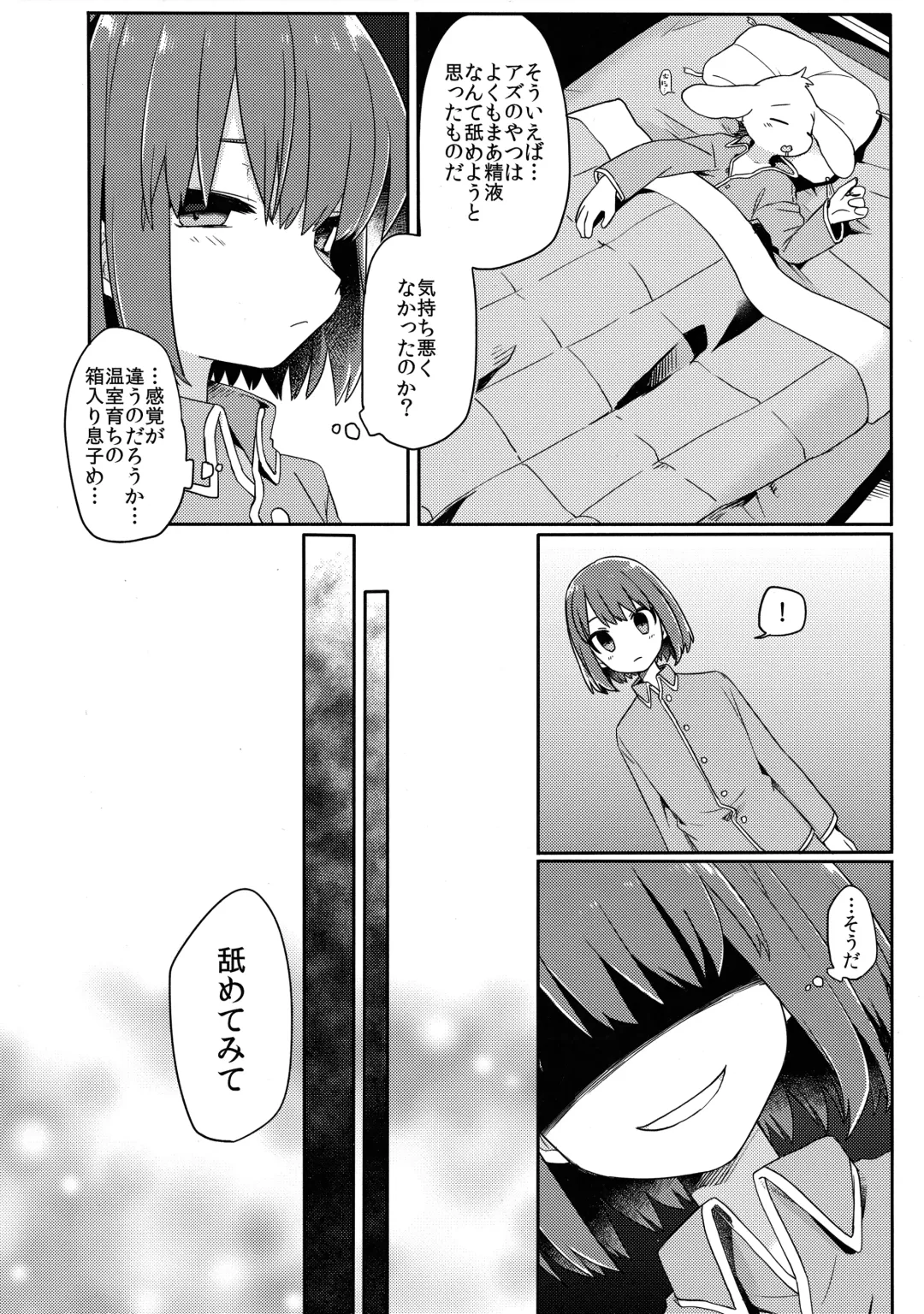 [Hidari Pory5n] Pie yori Amaku Hana yori Moudoku Fhentai - Page 21