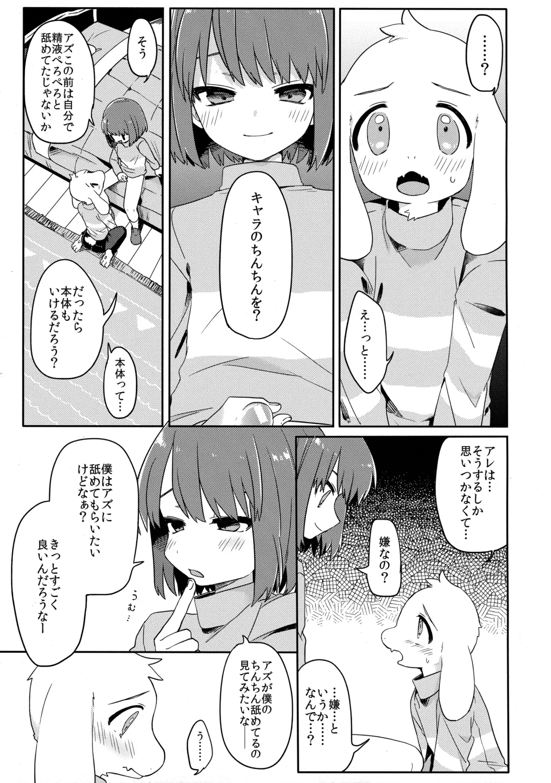 [Hidari Pory5n] Pie yori Amaku Hana yori Moudoku Fhentai - Page 22