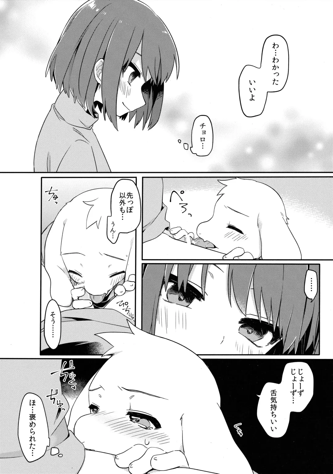 [Hidari Pory5n] Pie yori Amaku Hana yori Moudoku Fhentai - Page 23