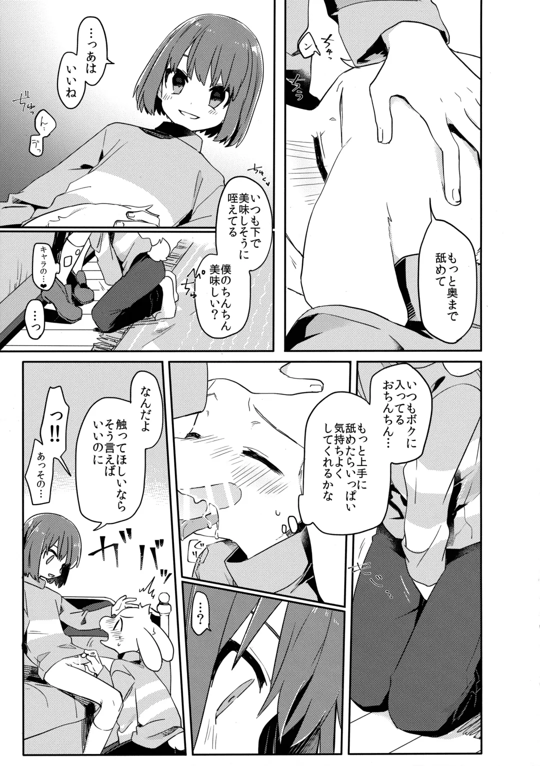 [Hidari Pory5n] Pie yori Amaku Hana yori Moudoku Fhentai - Page 24