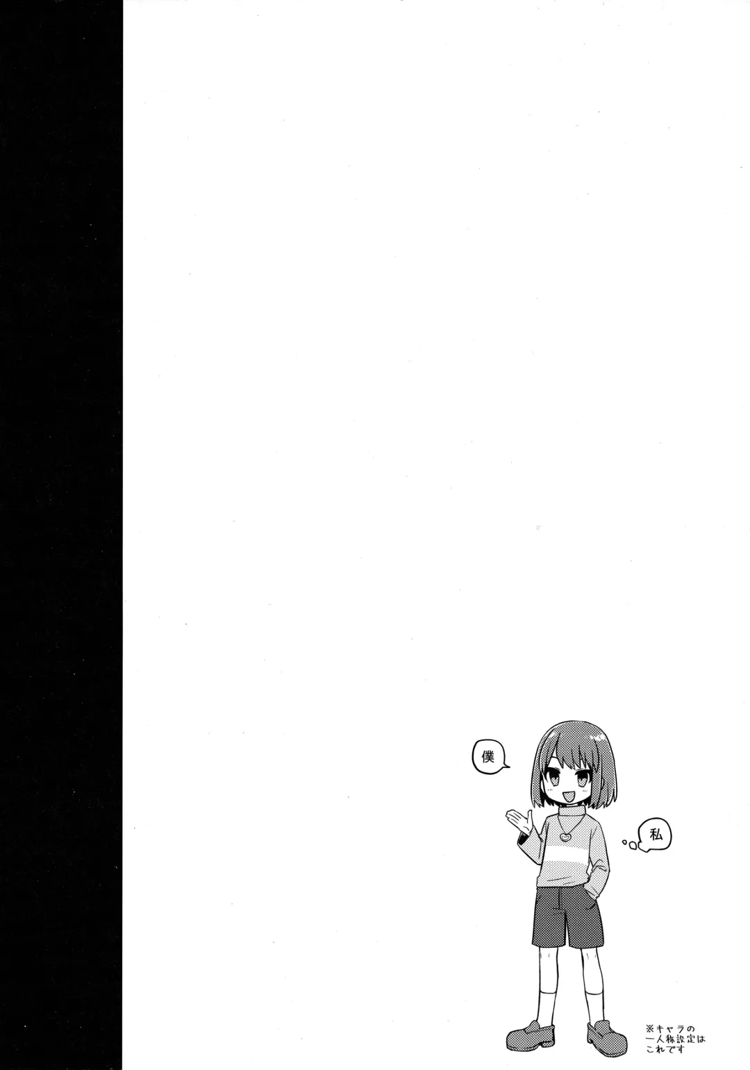 [Hidari Pory5n] Pie yori Amaku Hana yori Moudoku Fhentai - Page 3