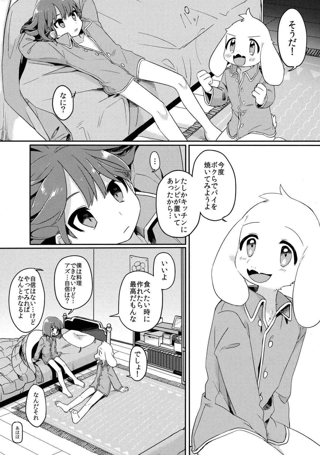 [Hidari Pory5n] Pie yori Amaku Hana yori Moudoku Fhentai - Page 35