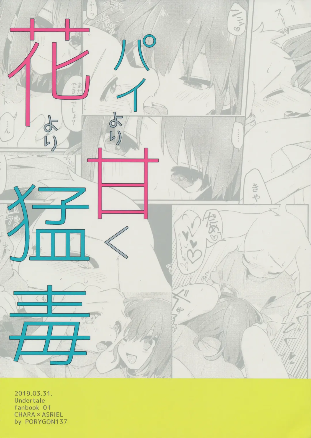 [Hidari Pory5n] Pie yori Amaku Hana yori Moudoku Fhentai - Page 38