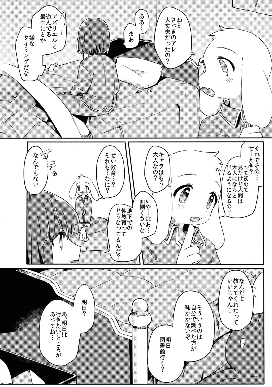 [Hidari Pory5n] Pie yori Amaku Hana yori Moudoku Fhentai - Page 7