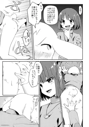 [Hidari Pory5n] Pie yori Amaku Hana yori Moudoku Fhentai - Page 12